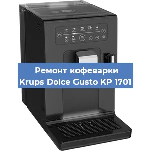 Ремонт капучинатора на кофемашине Krups Dolce Gusto KP 1701 в Волгограде